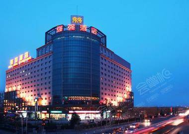 强强北京国际商务酒店